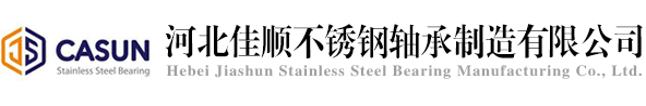 邢臺(tái)邁馳軸承制造有限公司